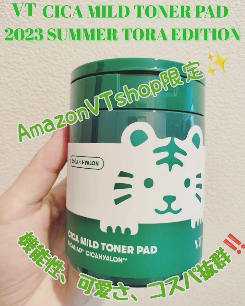 CICA マイルドトナーパッド(トラエディション)/VT/トナーパッドを使ったクチコミ（1枚目）