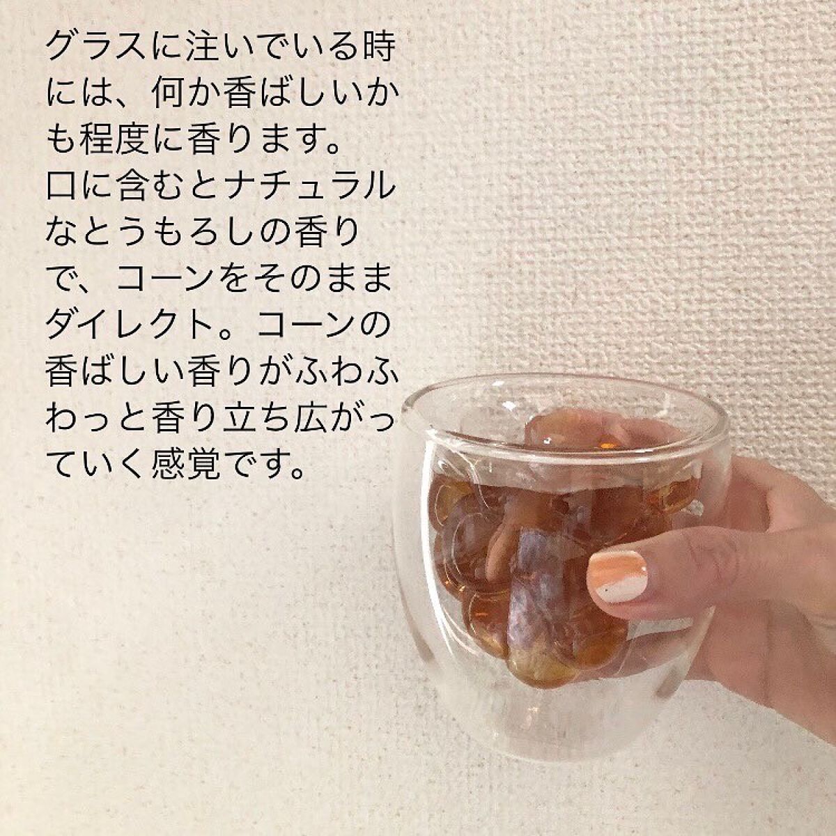 とうもろこしのひげ茶/アイリスオーヤマ/ドリンクを使ったクチコミ(2枚目)