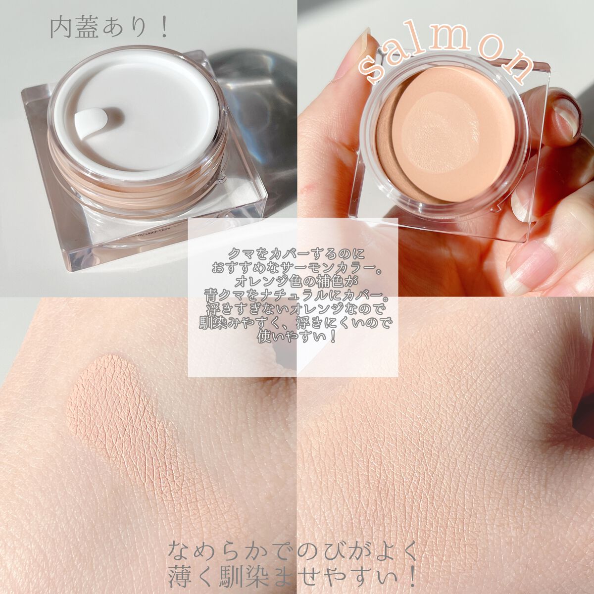 コンシールポット/LUNA/クリームコンシーラーを使ったクチコミ（3枚目）