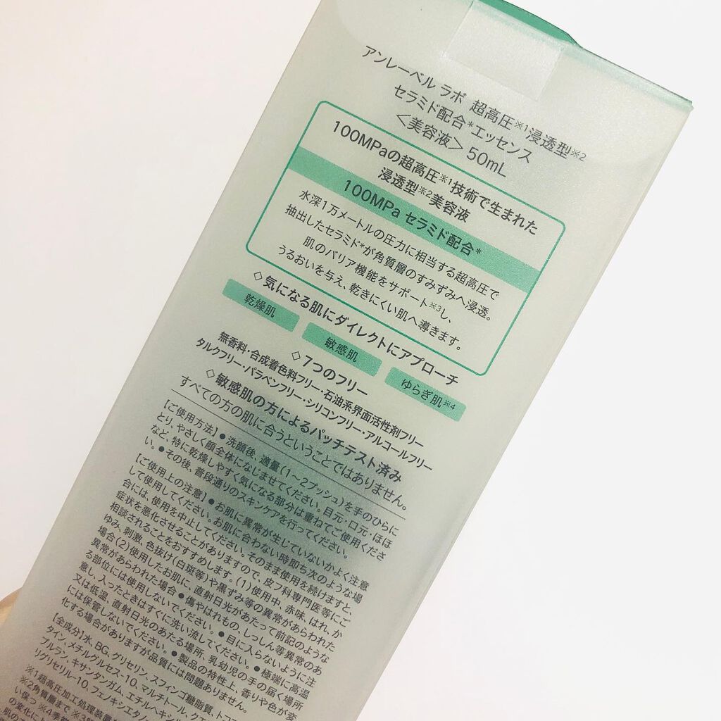 CM エッセンス/unlabel/美容液を使ったクチコミ(5枚目)