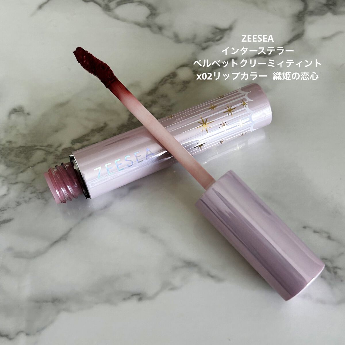 ベルベットクリーミィティント　 /ZEESEA/リップティントを使ったクチコミ（1枚目）