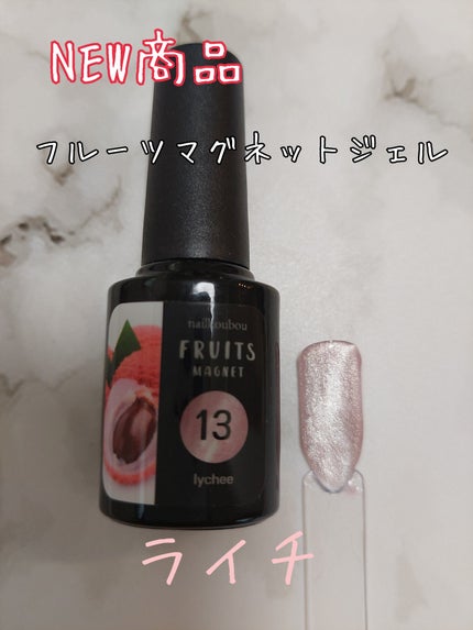 fruitmagnet/ネイル工房/ジェルネイルを使ったクチコミ(1枚目)