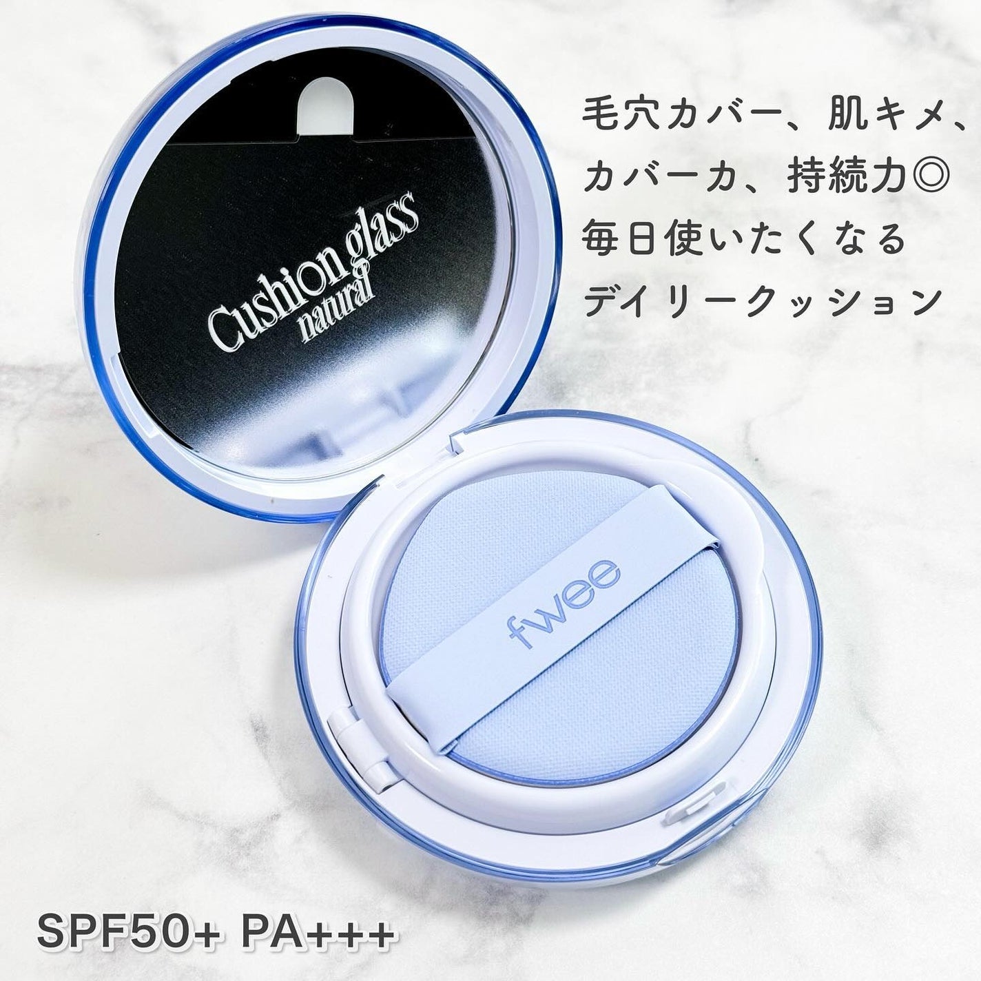 フィー クッションガラス ナチュラル/fwee/クッションファンデーションを使ったクチコミ(2枚目)