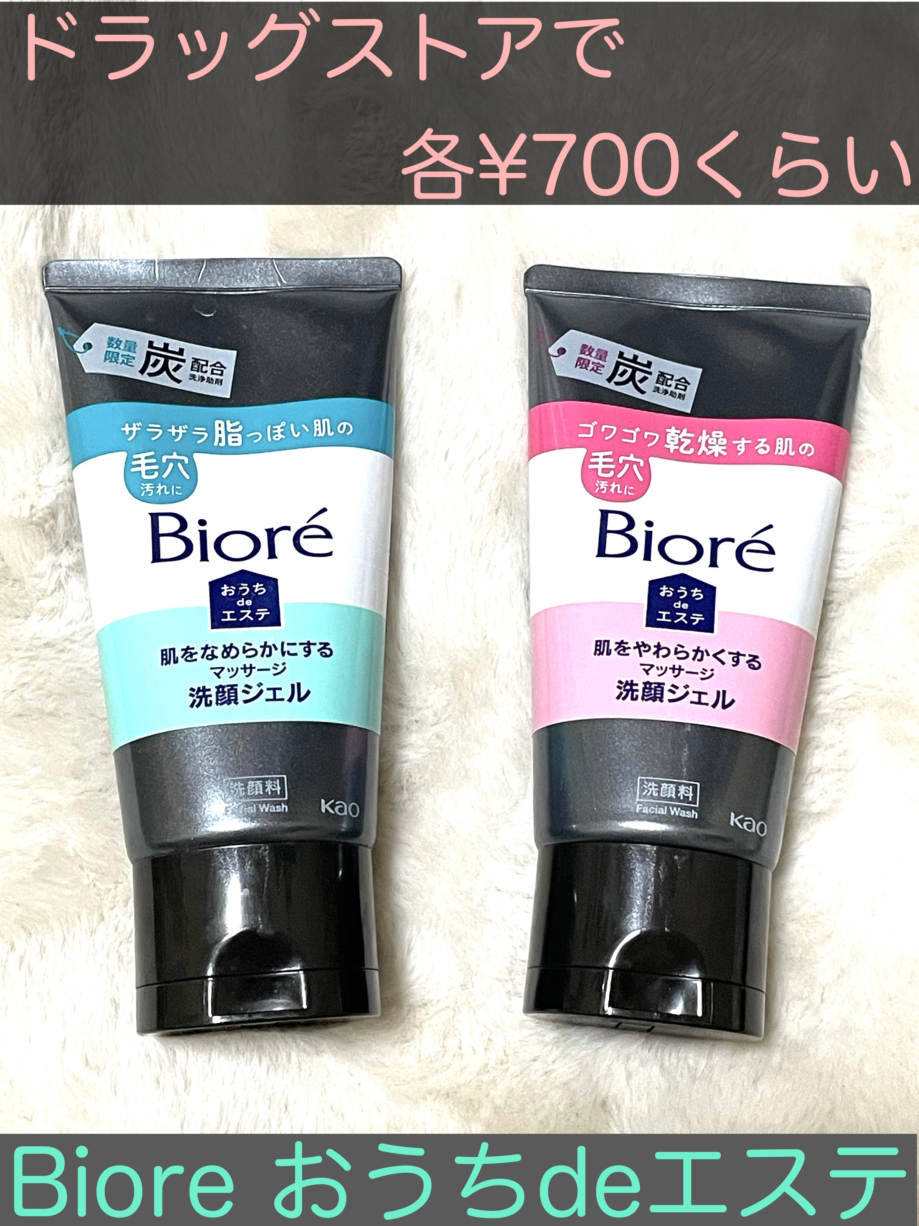 おうちdeエステ 肌をやわらかくするマッサージ洗顔ジェル 炭/ビオレ/その他洗顔料を使ったクチコミ（2枚目）