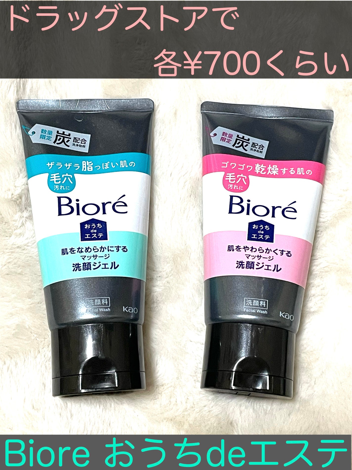 おうちdeエステ 肌をなめらかにするマッサージ洗顔ジェル 炭/ビオレ/その他洗顔料を使ったクチコミ(2枚目)