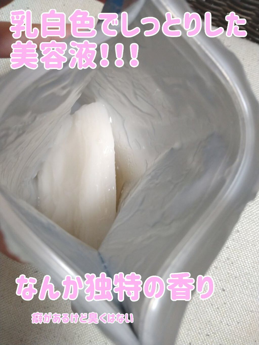 うるうるBOMBマスク/クリアターン/シートマスク・パックを使ったクチコミ（2枚目）