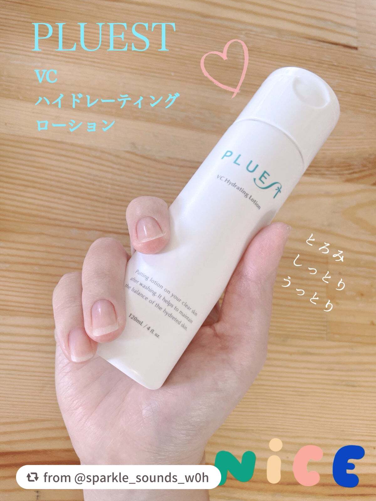 VC ハイドレーティングローション/PLUEST/化粧水を使ったクチコミ(1枚目)