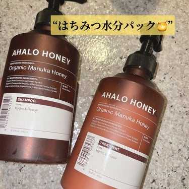 ハイドロ＆リペア ジェントル ヘアシャンプー／トリートメント/AHALO HONEY/シャンプー・コンディショナーを使ったクチコミ（1枚目）