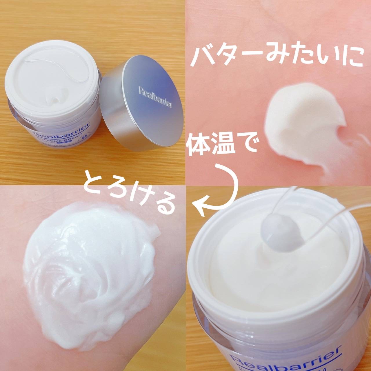 リアルバリア エクストリームクリーム オリジナル/Real Barrier/フェイスクリームを使ったクチコミ（2枚目）