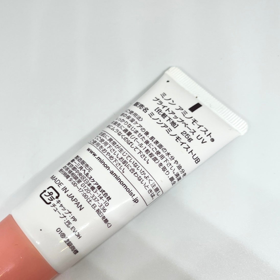 ミノン アミノモイスト ブライトアップベース UV/ミノン/化粧下地を使ったクチコミ(6枚目)