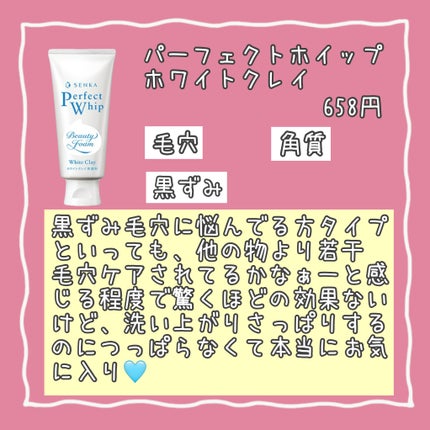 パーフェクトホイップ コラーゲンin/SENKA(専科)/洗顔フォームを使ったクチコミ(4枚目)