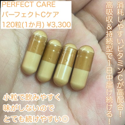 パーフェクトCケア/PERFECT CARE/美容サプリメントを使ったクチコミ(2枚目)