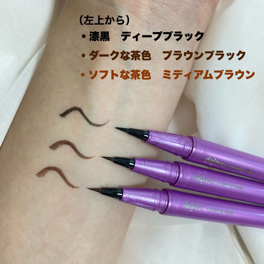 「密着アイライナー」ショート筆リキッド/デジャヴュ/リキッドアイライナーを使ったクチコミ(2枚目)