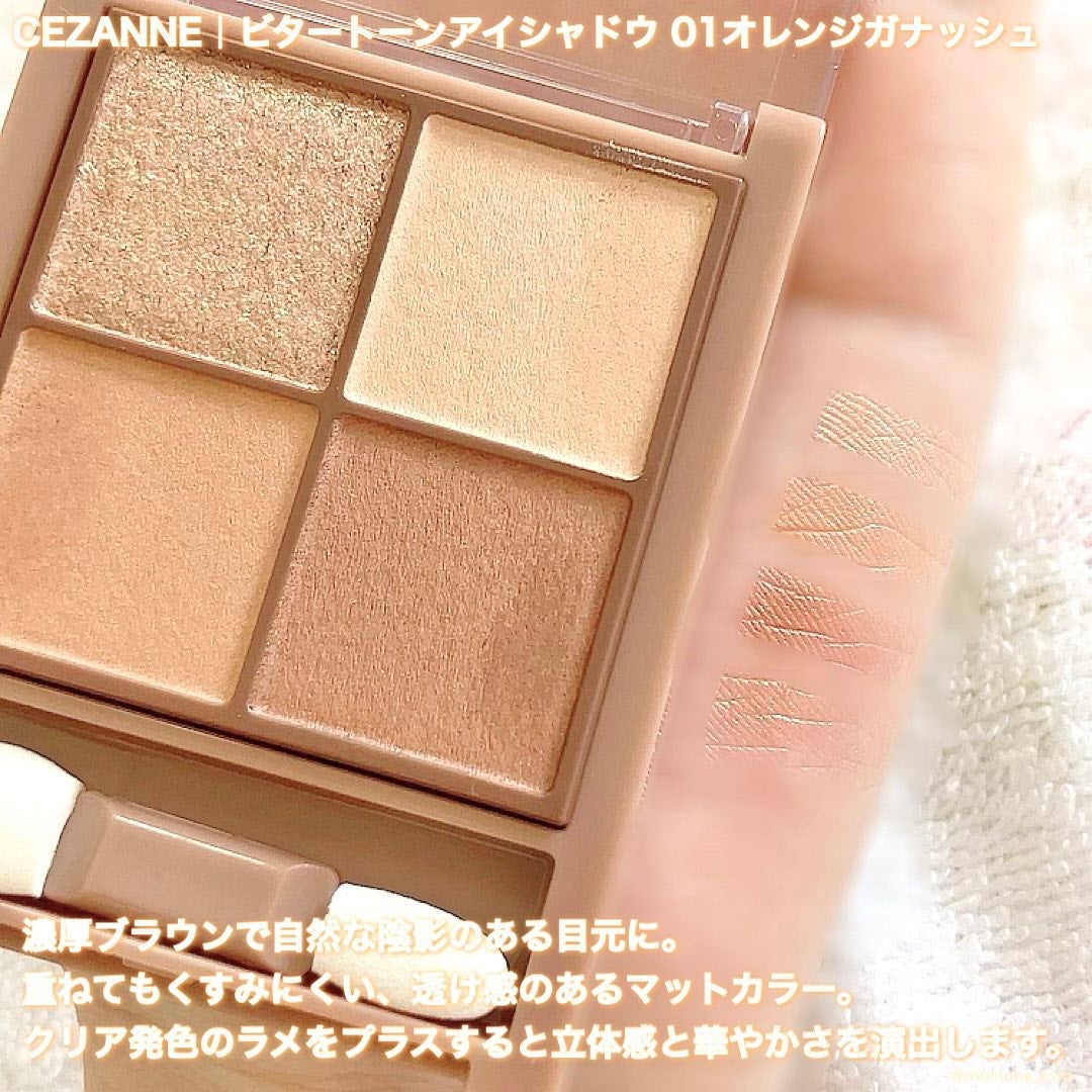 ãã¿ãŒããŒã³ã¢ã€ã·ã£ããŠ/CEZANNE/ããŠããŒã¢ã€ã·ã£ããŠã䜿ã£ãã¯ãã³ãïŒ3æç®ïŒ