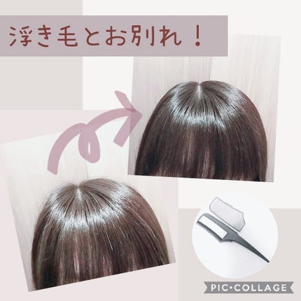 フジコ色っぽスティック/Fujiko/ヘアコームを使ったクチコミ(1枚目)