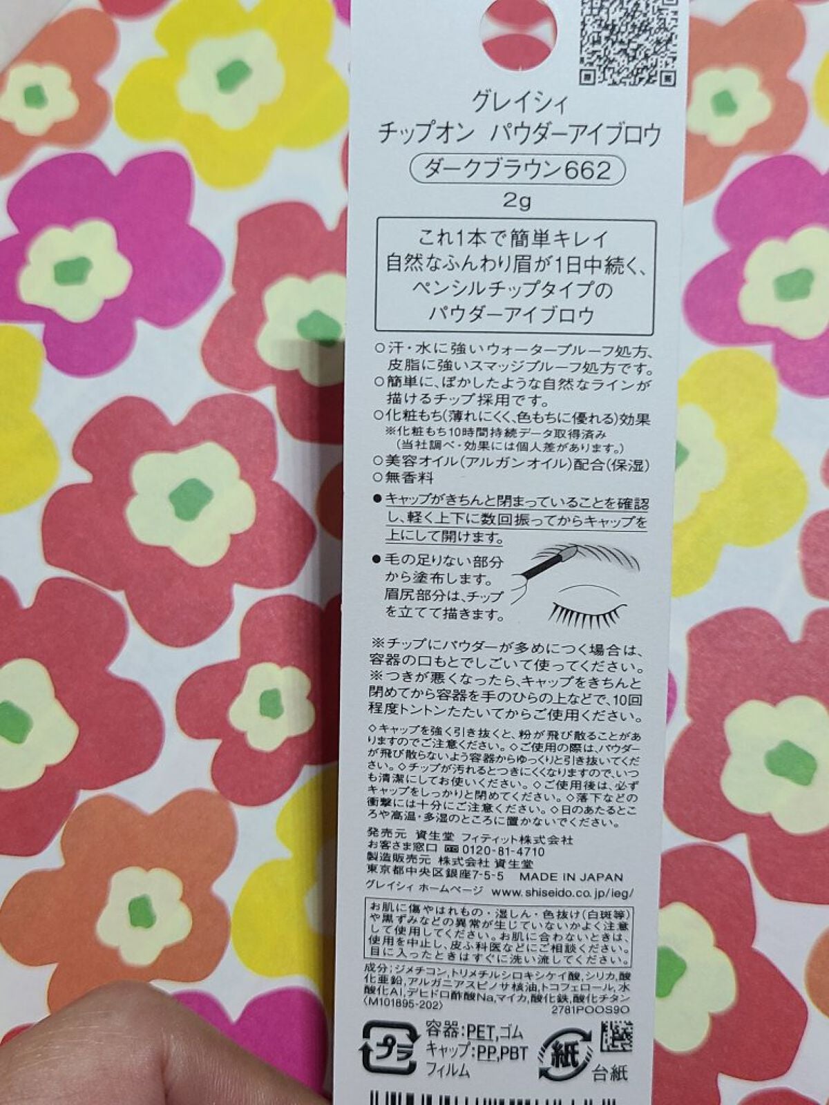 チップオン パウダーアイブロウ/グレイシィ/パウダーアイブロウを使ったクチコミ(2枚目)