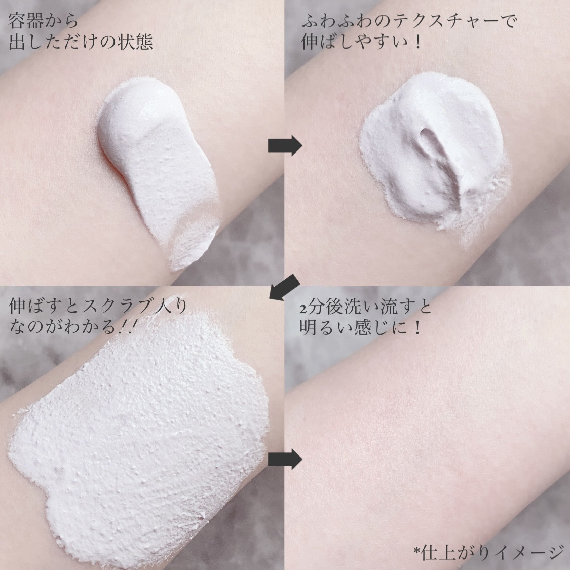 トーンアップスクラブパック/CandyDoll/ボディスクラブを使ったクチコミ（2枚目）