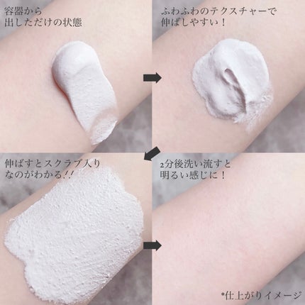 トーンアップスクラブパック/CandyDoll/ボディスクラブを使ったクチコミ(2枚目)