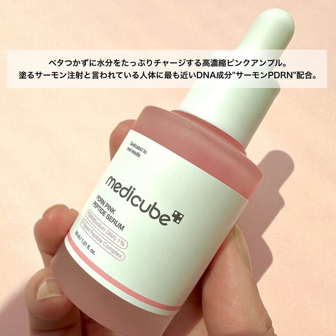 PDRNピンクアンプル PDRN 10,000ppm配合/MEDICUBE/美容液を使ったクチコミ(2枚目)