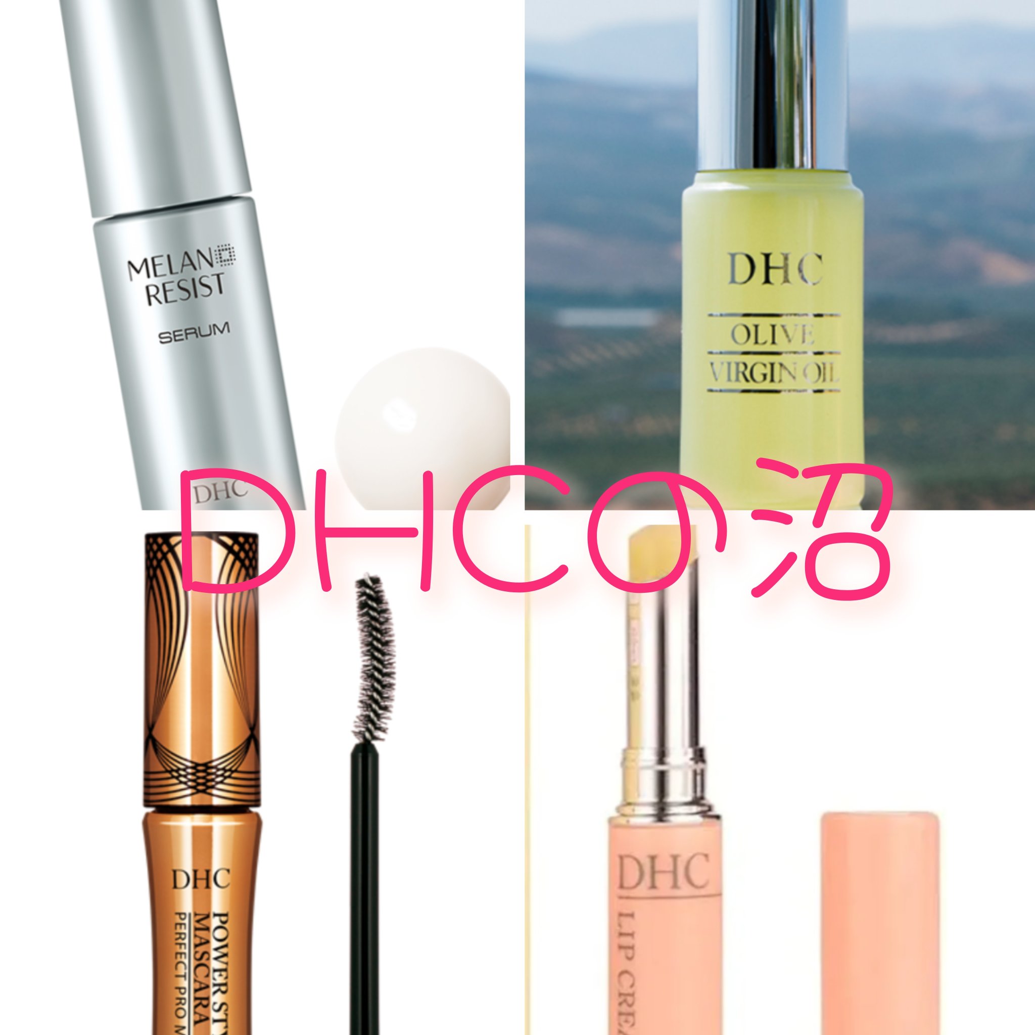 DHC 薬用リップクリーム/DHC/リップクリームを使ったクチコミ（1枚目）