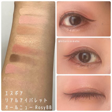 リアルアイパレットオールニュー/espoir/マルチパレットを使ったクチコミ(4枚目)