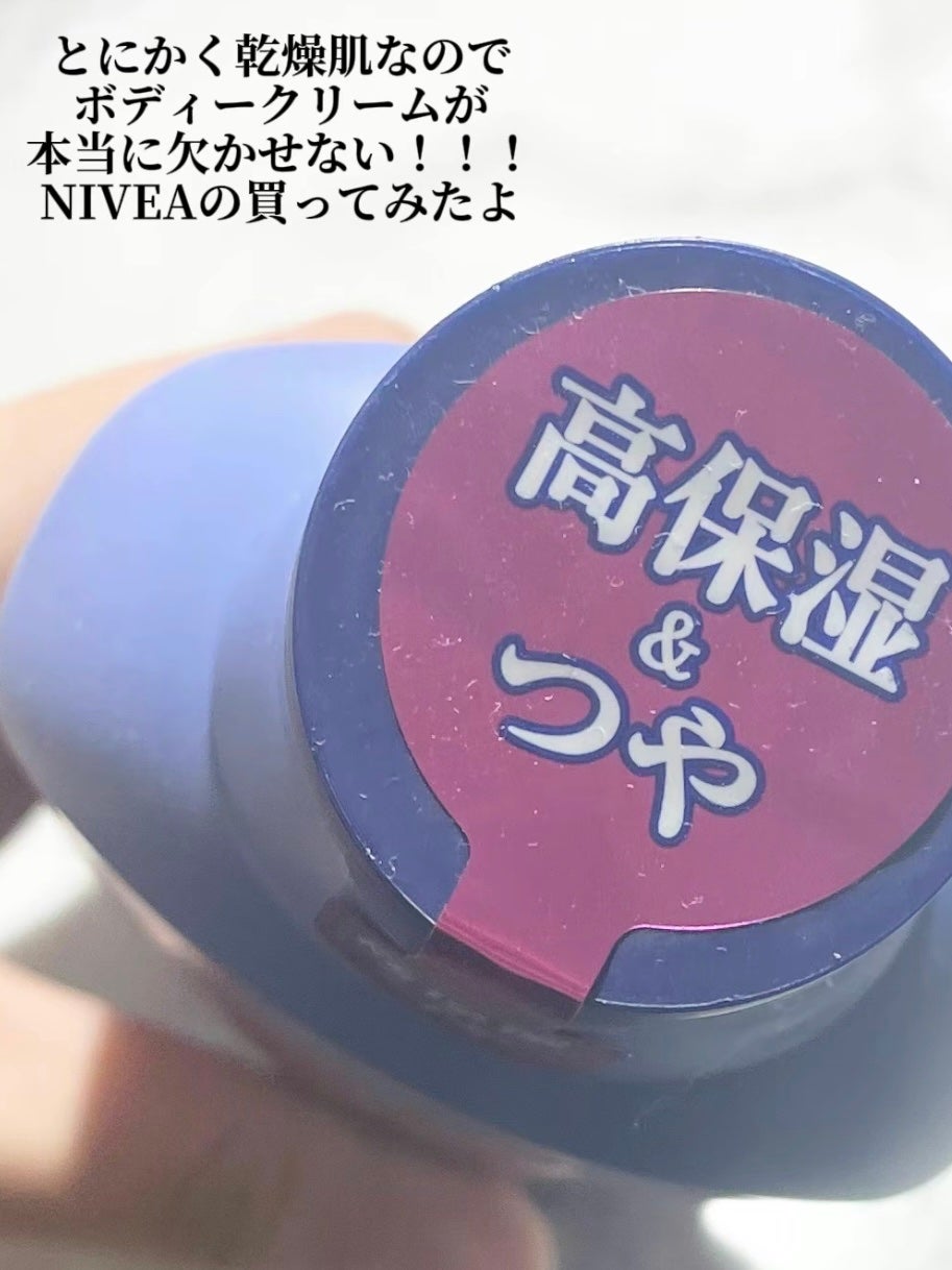 ニベア プレミアムボディミルク モイスチャー/ニベア/ボディミルクを使ったクチコミ(2枚目)