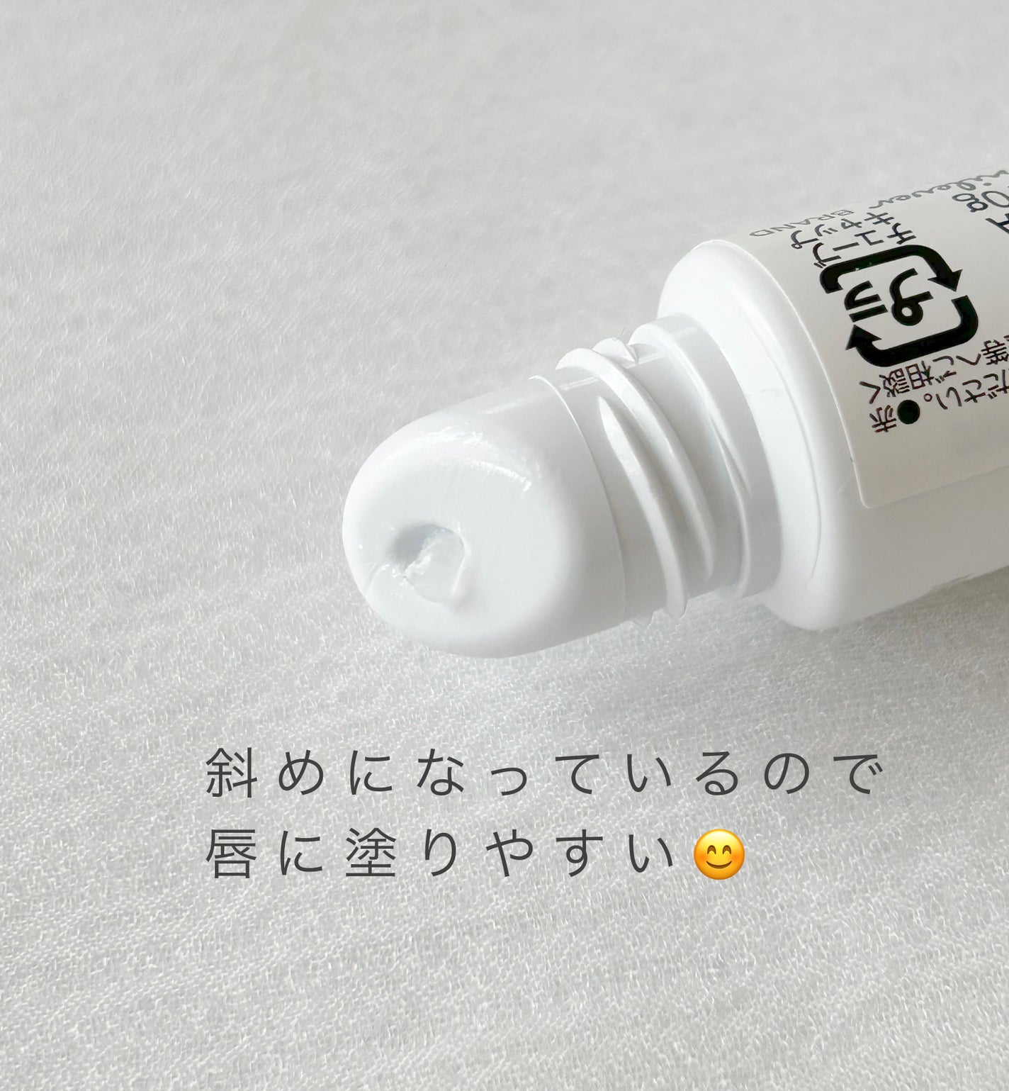 ペトロリューム ジェリー リップ レギュラー/ヴァセリン/リップクリームを使ったクチコミ(2枚目)