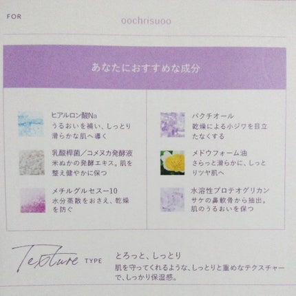 HOTARU PERSONALIZED LOTION/MOISTURIZER /HOTARU PERSONALIZED/スキンケアキットを使ったクチコミ(3枚目)