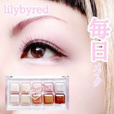 Mood Keyboard/lilybyred/アイシャドウパレットを使ったクチコミ（1枚目）