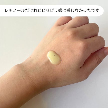 ライスXレチノール フォアリフティング 60セラム/MAYBENA/美容液を使ったクチコミ(2枚目)
