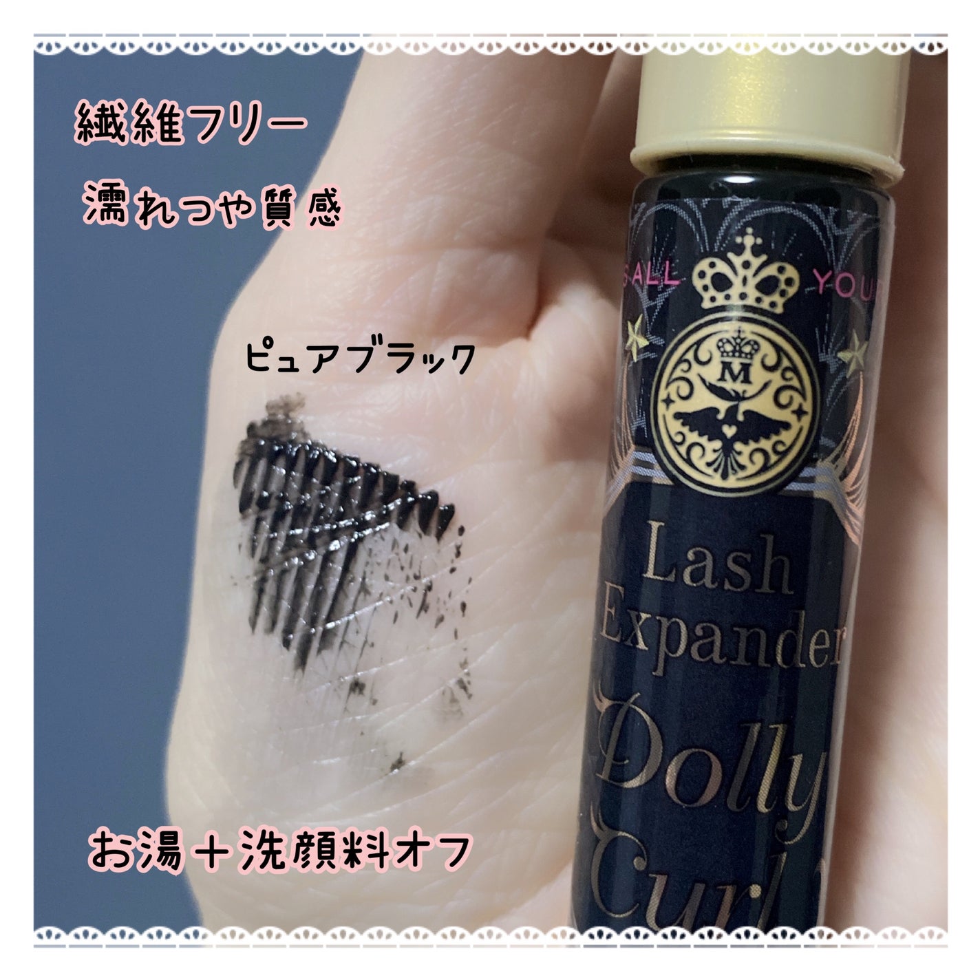 マジョリカ マジョルカ ラッシュエキスパンダー ドーリーカール/MAJOLICA MAJORCA/マスカラを使ったクチコミ(3枚目)