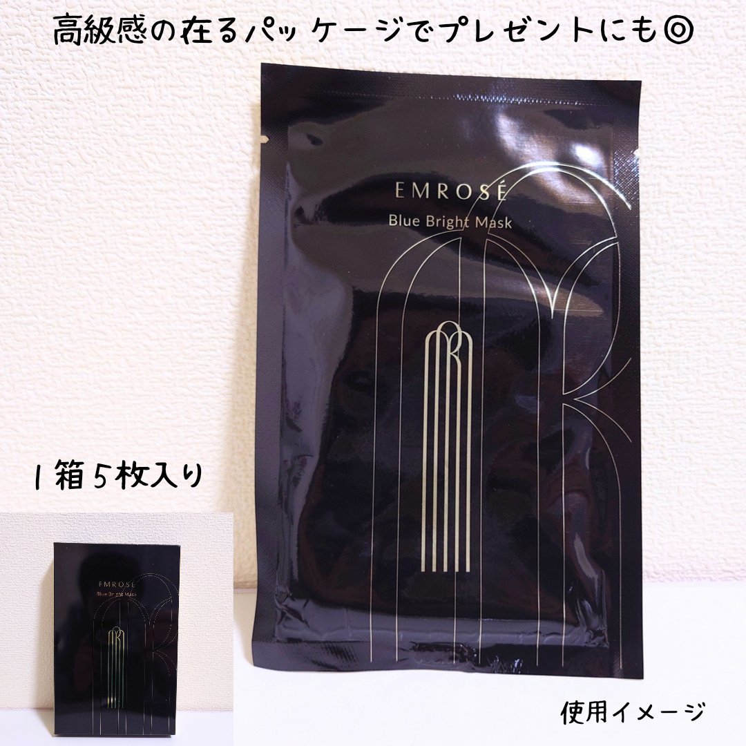 ブルーブライトマスク/EMROSÉ/シートマスク・パックを使ったクチコミ（2枚目）