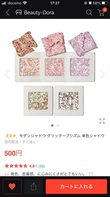 グリッタープリズム シャドウ/MISSHA/グリッターを使ったクチコミ(7枚目)