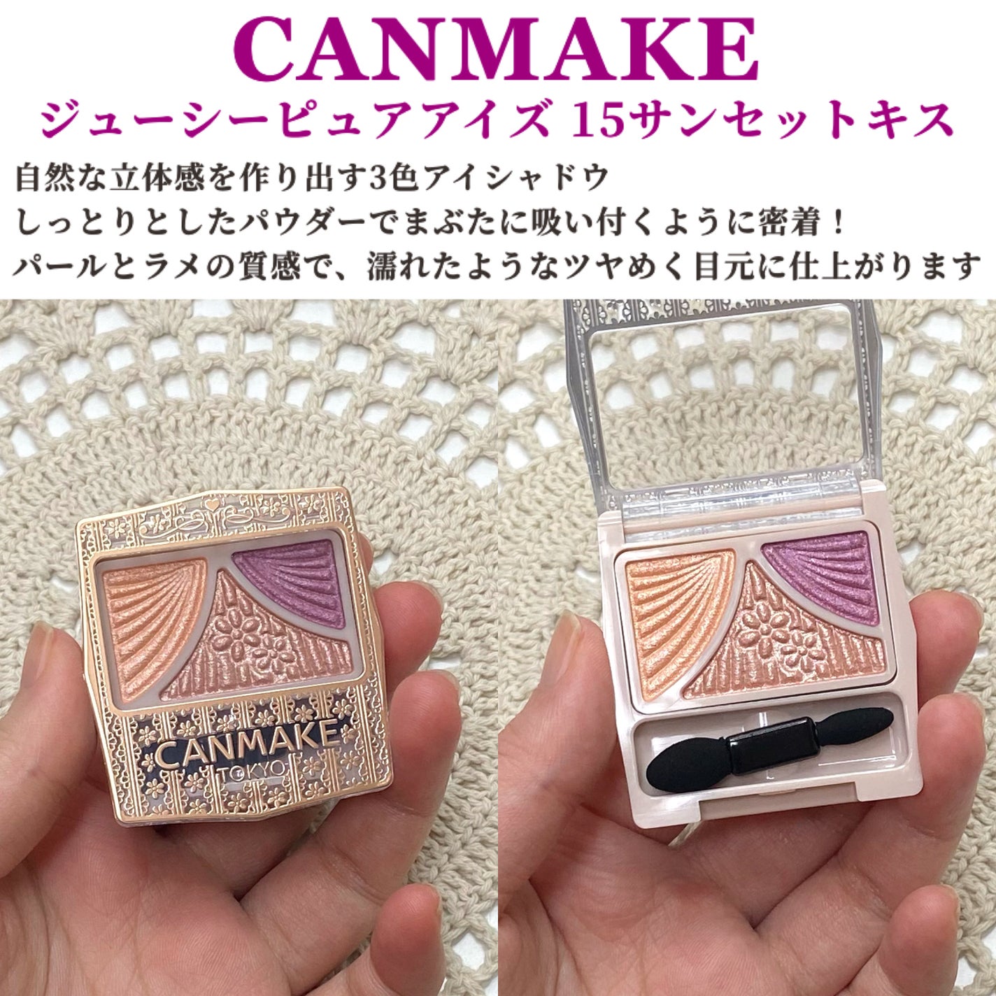 ジューシーピュアアイズ/キャンメイク/アイシャドウパレットを使ったクチコミ(2枚目)