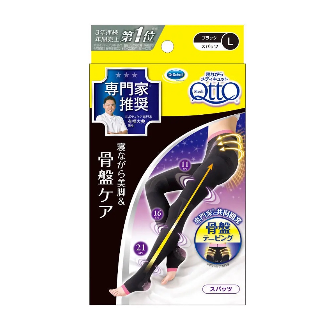 寝ながらメディキュット スパッツ 骨盤テーピング Lサイズ/メディキュット/着圧ソックス・レギンスを使ったクチコミ（1枚目）