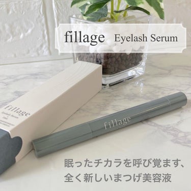 Eyelash Serum/フィラージュ/まつげ美容液を使ったクチコミ（1枚目）