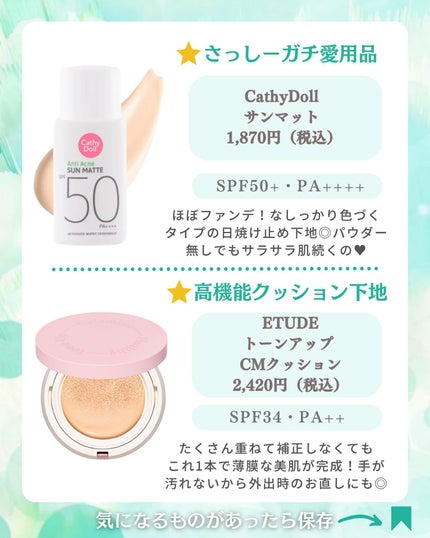 ベースメイク BBクリーム/キュレル/BBクリームを使ったクチコミ(4枚目)