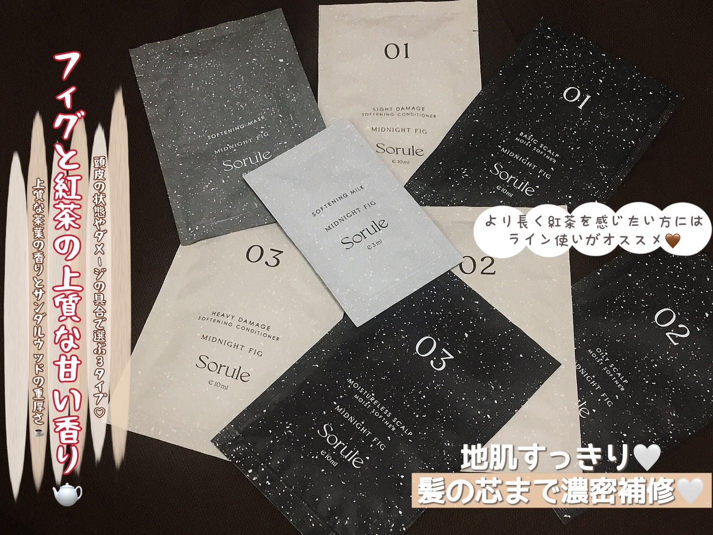 モイストソフナー 01ベーシックスカルプ/Sorule/市販シャンプーを使ったクチコミ(1枚目)