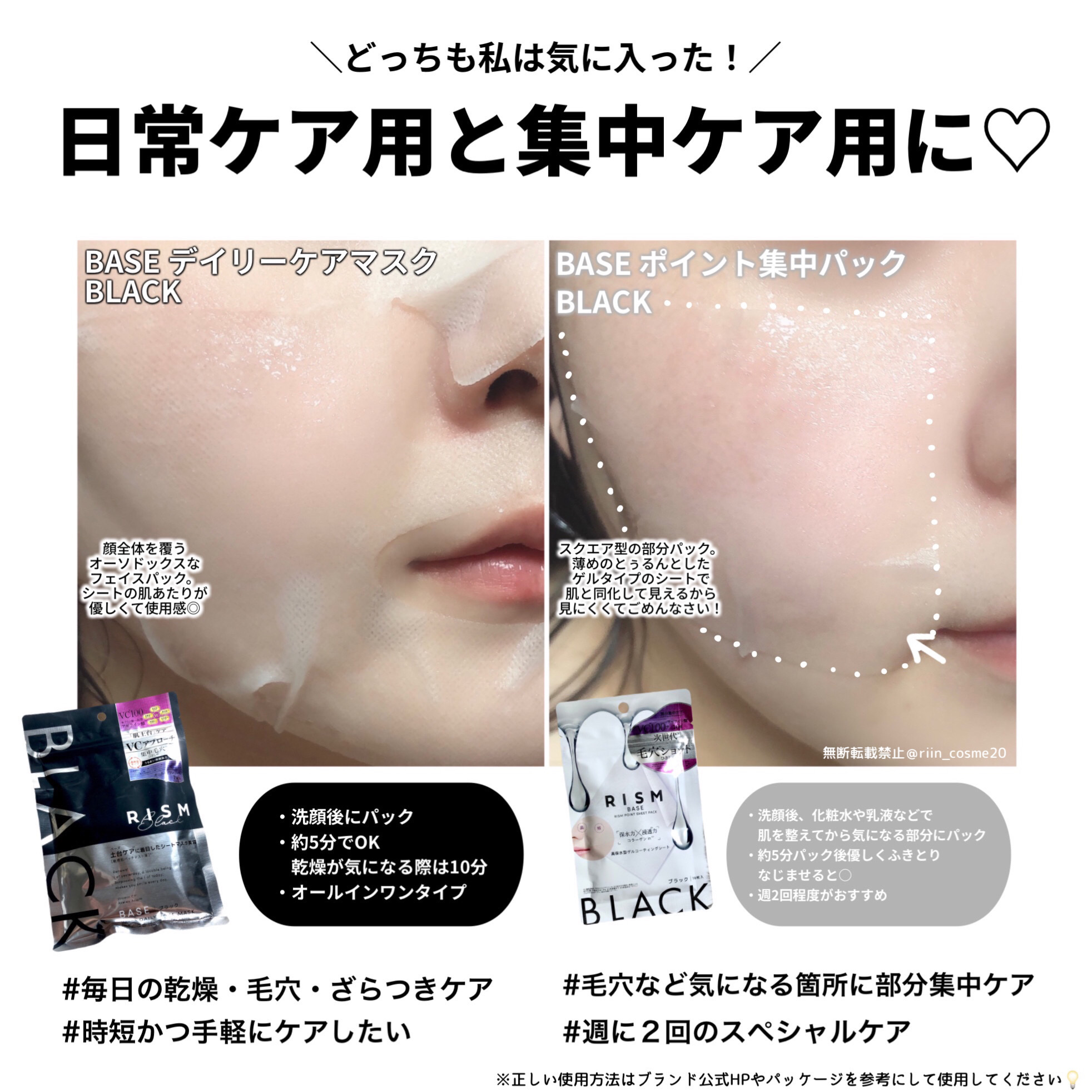 リズム べース ポイント集中パック（ブラック）/RISM/シートマスク・パックを使ったクチコミ（3枚目）