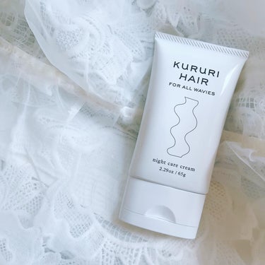 ナイトケアクリーム/KURURI HAIR/ヘアミルクを使ったクチコミ（1枚目）