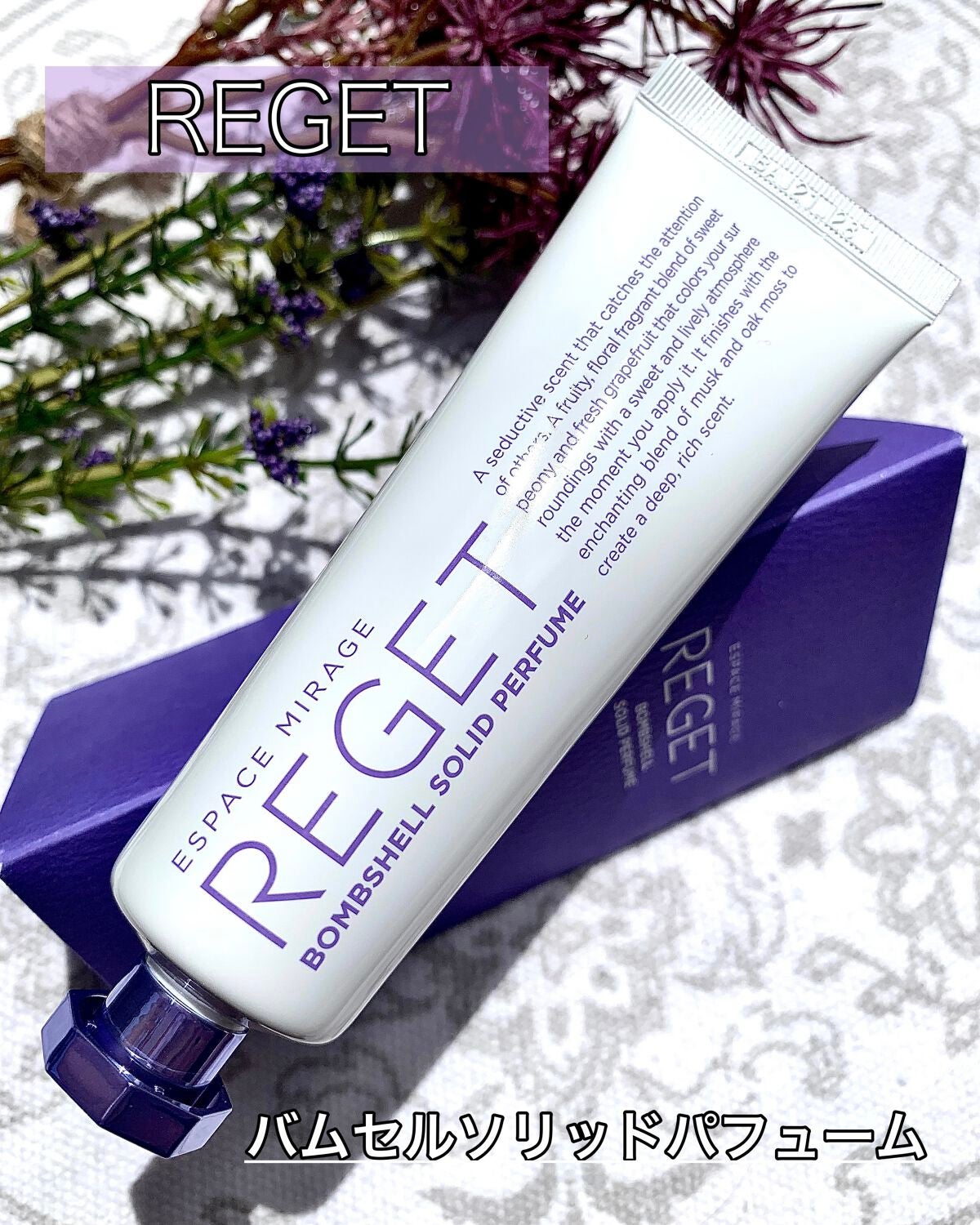 Bombshell Solid Perfume/RE:GET/香水(レディース)を使ったクチコミ(1枚目)