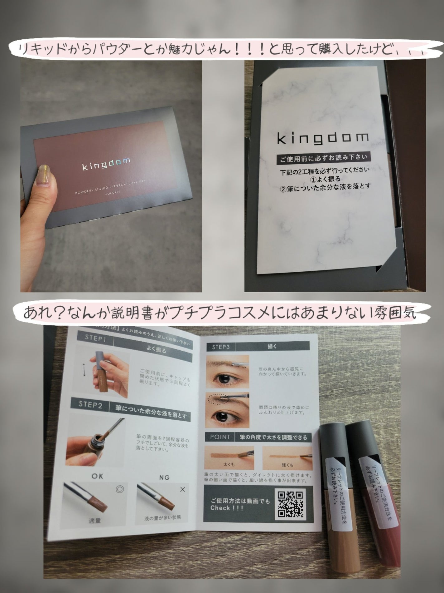 パウダリーリキッドアイブロウ ウルトラキープ /キングダム/リキッドアイブロウを使ったクチコミ(2枚目)