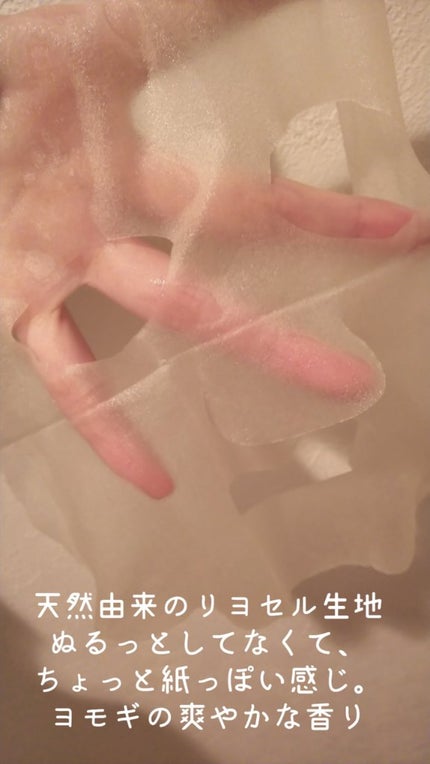 マグワートリリーフ フェイスマスク/aniina me/シートマスク・パックを使ったクチコミ(2枚目)