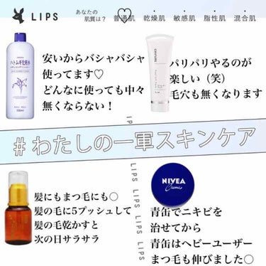 ハトムギ化粧水(ナチュリエ スキンコンディショナー R )/ナチュリエ/化粧水を使ったクチコミ（1枚目）