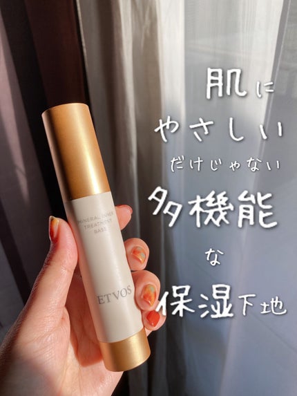 ミネラルインナートリートメントベース/エトヴォス/化粧下地を使ったクチコミ(1枚目)