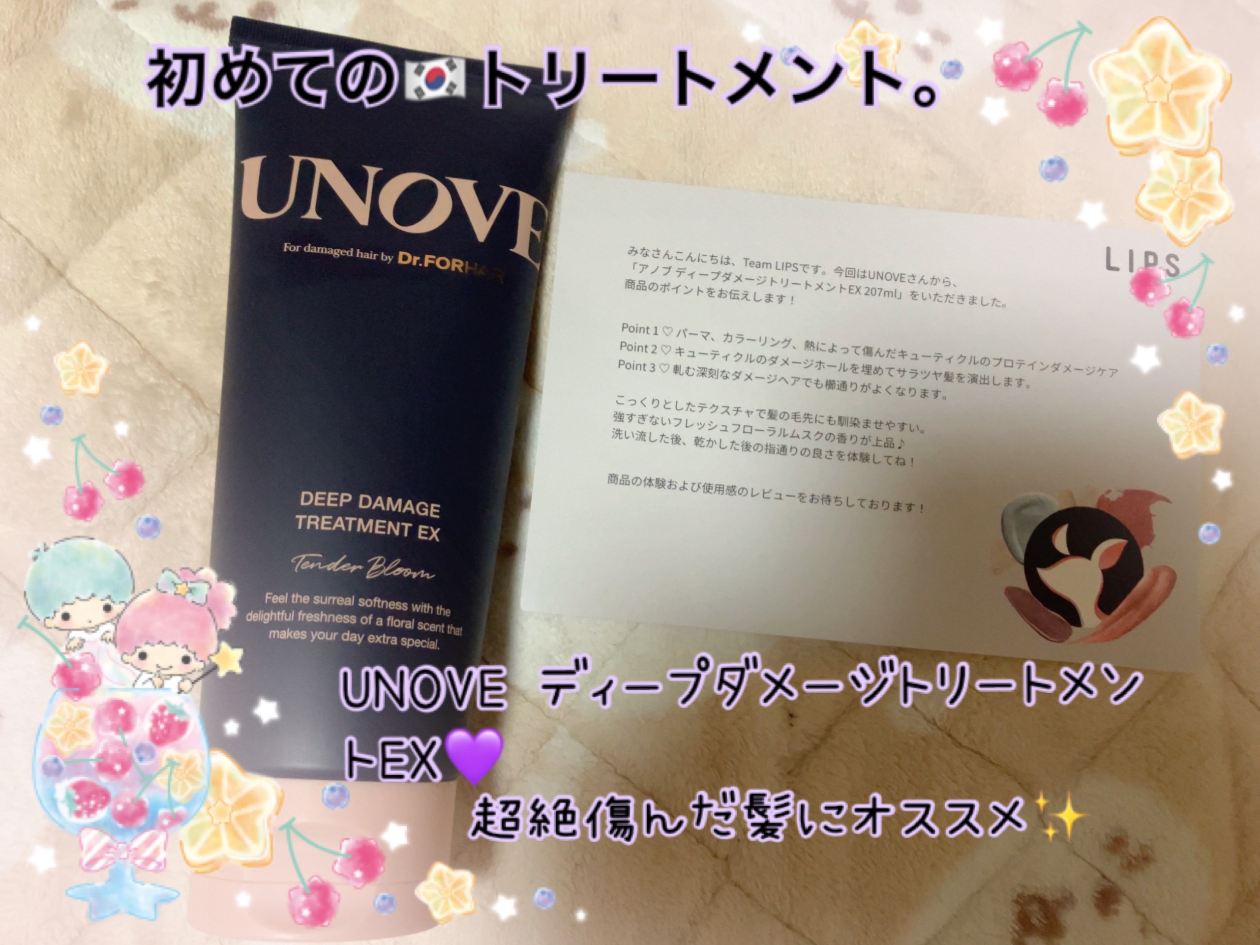 ディープダメージトリートメントEX/UNOVE/洗い流すヘアトリートメントを使ったクチコミ（1枚目）