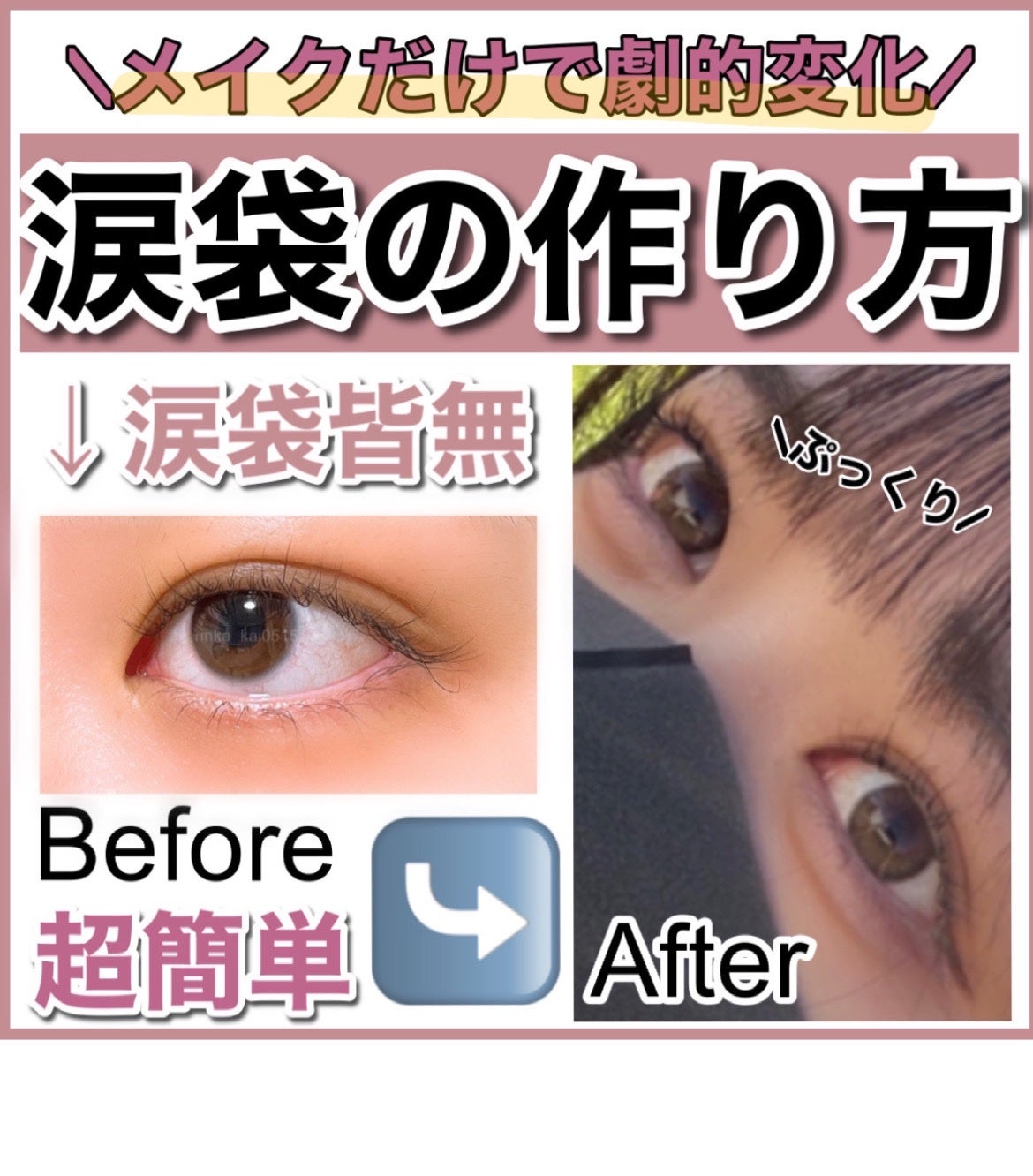 描くふたえアイライナー/CEZANNE/リキッドアイライナーを使ったクチコミ(1枚目)