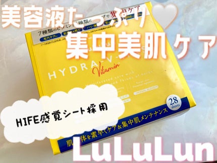 ルルルン ハイドラ V マスク/ルルルン/シートマスク・パックを使ったクチコミ(1枚目)