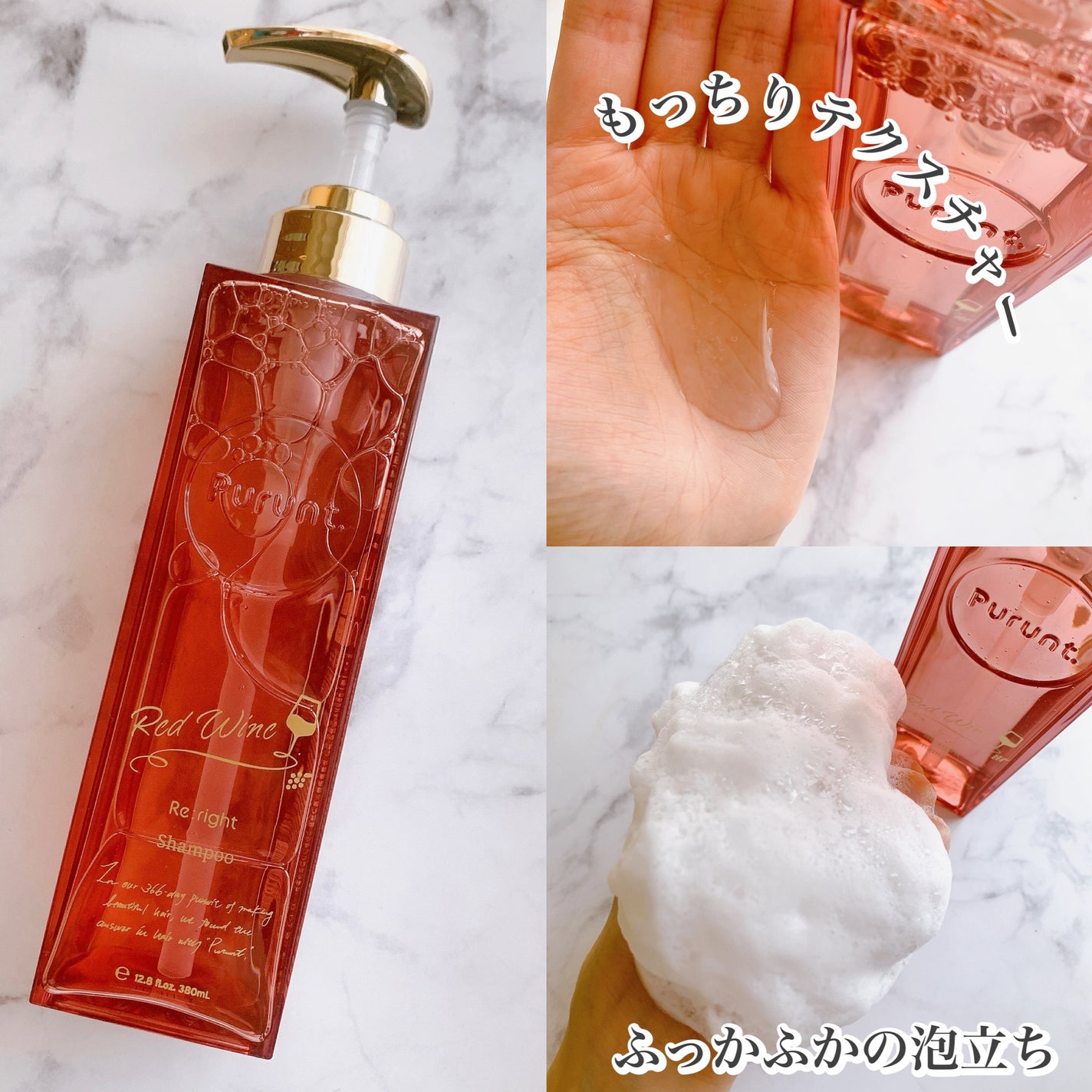 プルント リライトペアセット レッドワイン/Purunt./市販シャンプーを使ったクチコミ(2枚目)
