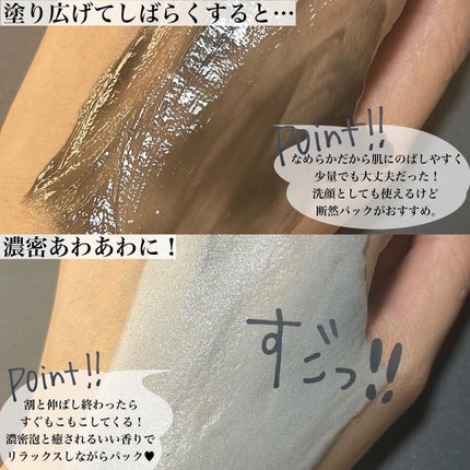 ミミチュールインスパイア ミー!バブル パック/クラブ/洗い流すパック・マスクを使ったクチコミ(2枚目)